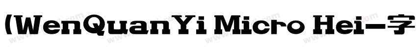 (WenQuanYi Micro Hei字体转换
